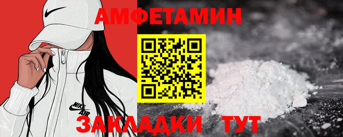 Кисловодск  Amphetamine  Вход с VPN  АМФЕТАМИН Premium 