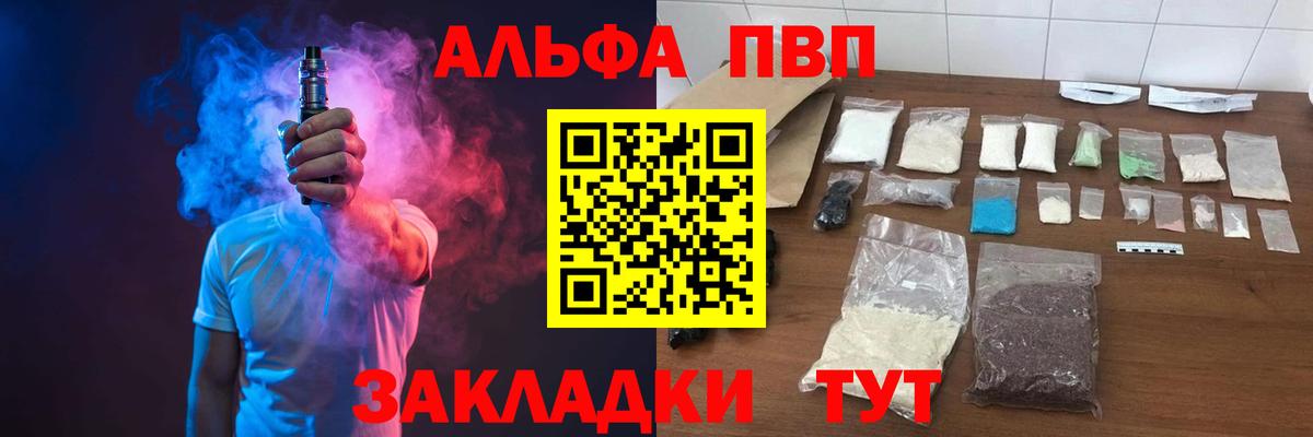 Alfa_PVP СК КРИС  Вход с VPN  APVP VHQ  Кисловодск  A-PVP крисы CK 