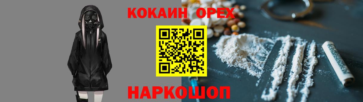 Кокаин Колумбийский Кисловодск