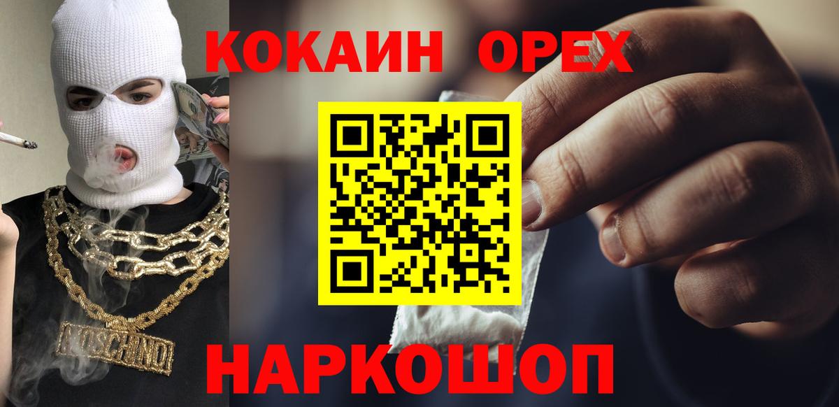 Cocaine Columbia  Cocaine  Кисловодск  КОКАИН Перу  Вход с VPN 