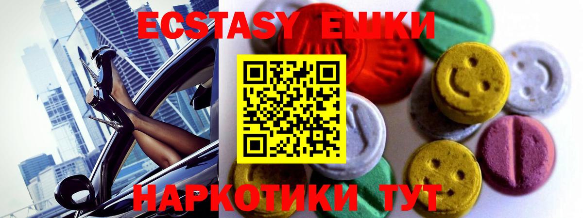 Кисловодск  Экстази TESLA  Вход с VPN  Ecstasy MDMA 