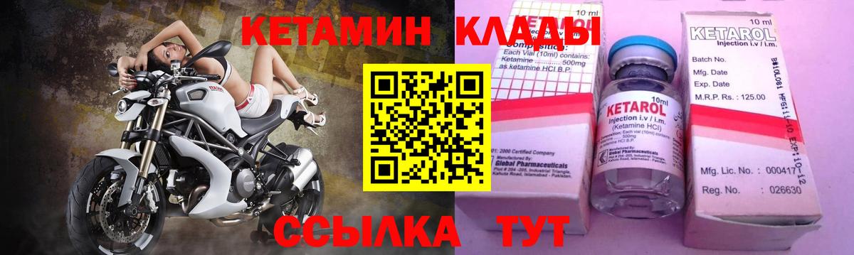 Кетамин VHQ Кисловодск