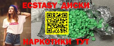 экстази Конаково