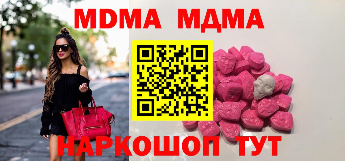 MDMA crystal Кисловодск