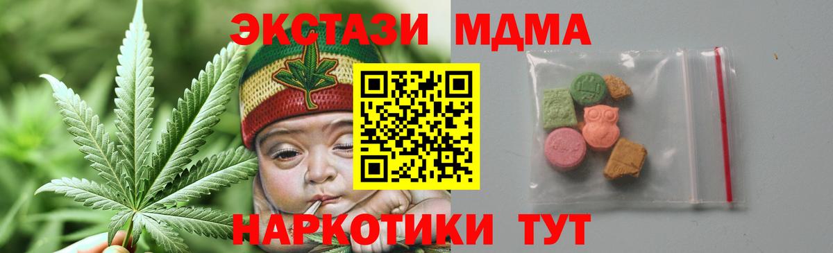 Кисловодск  МДМА  МДМА молли  Вход с VPN  МДМА VHQ 