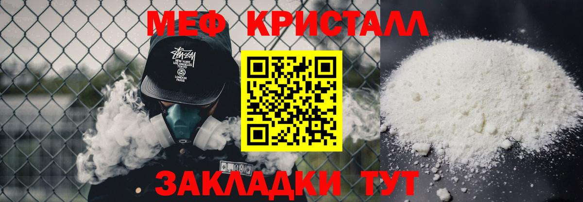 Меф  цена   Вход с VPN  МЕФ mephedrone  Кисловодск  Меф mephedrone 