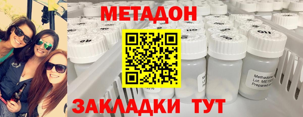 Метадон белоснежный Кисловодск