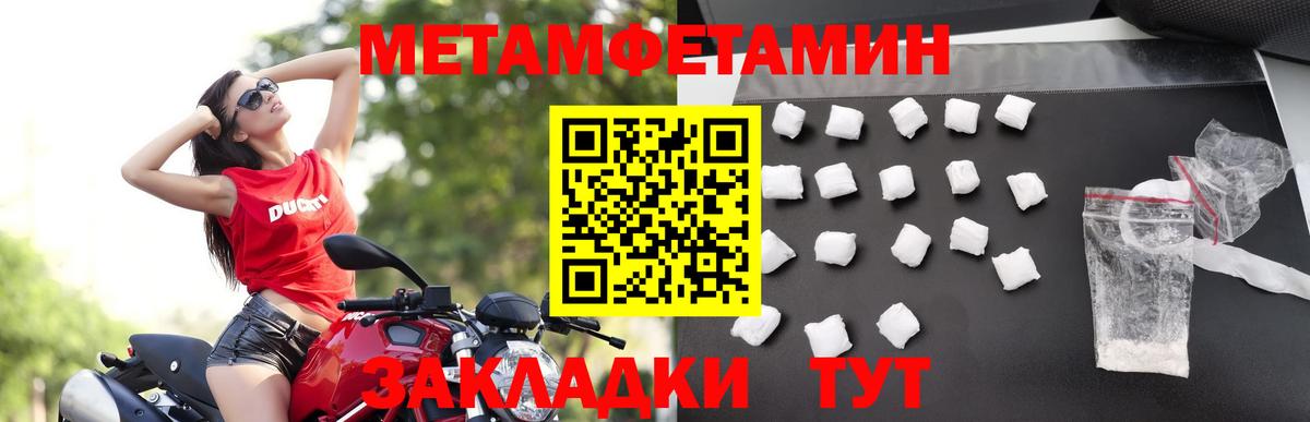 Кисловодск  Метамфетамин Декстрометамфетамин 99.9%  Вход с VPN 
