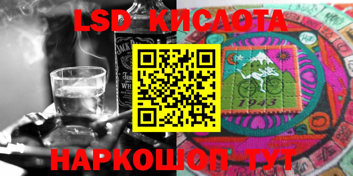 Кисловодск  Марки 25I-NBOMe 1500мкг  Марки 25I-NBOMe 1500мкг  Вход с VPN 