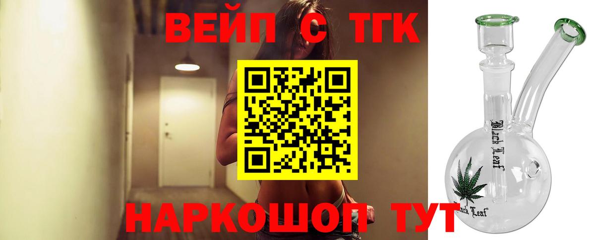 Дистиллят ТГК гашишное масло Кисловодск