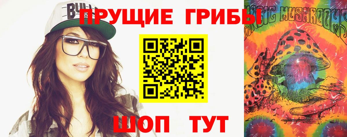 Галлюциногенные грибы прущие грибы Кисловодск