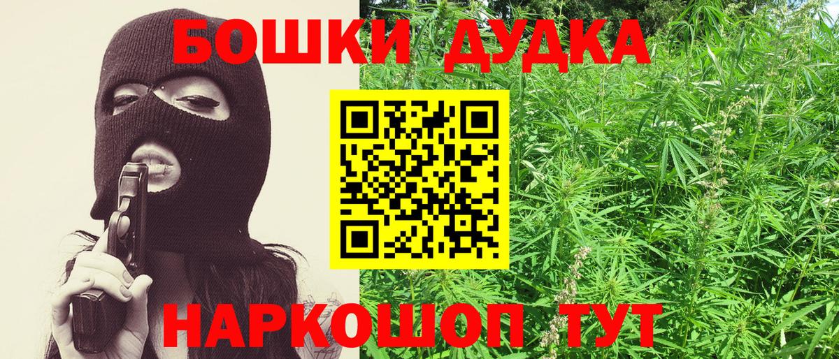 Каннабис Bruce Banner Кисловодск